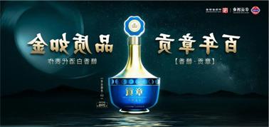 品质向上而行！<a href='http://k45.ventadoors.com'>买球盘口</a>赣香专家鉴评研讨会即将启幕